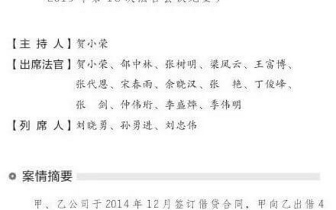 第二巡回法庭会议纪要：违约损害赔偿中可得利益损失如何计算？