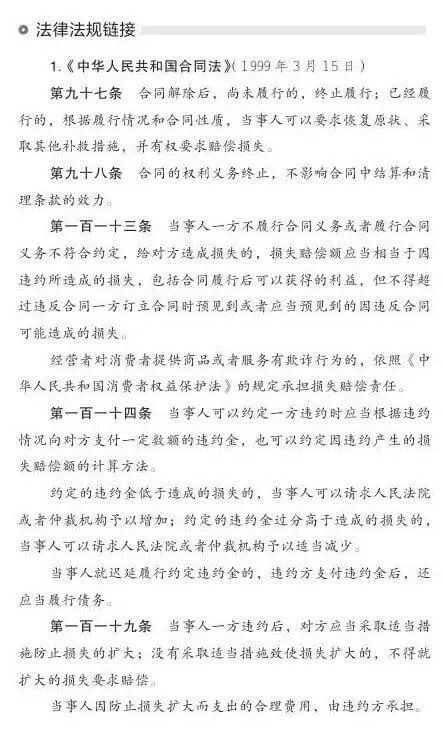 第二巡回法庭会议纪要:违约损害赔偿中可得利益损失如何计算?