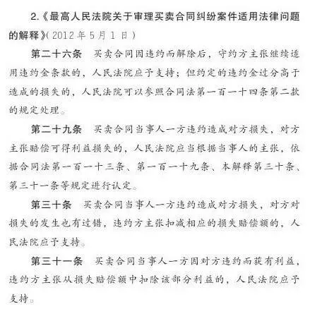 第二巡回法庭会议纪要:违约损害赔偿中可得利益损失如何计算?