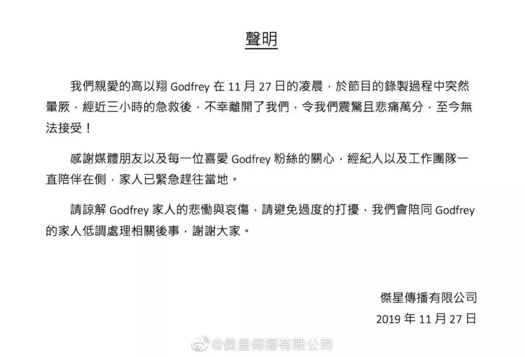 高以翔离开后：国产综艺的合规指南