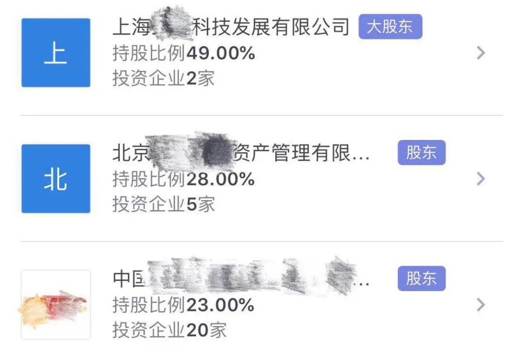 股权穿透这件小事