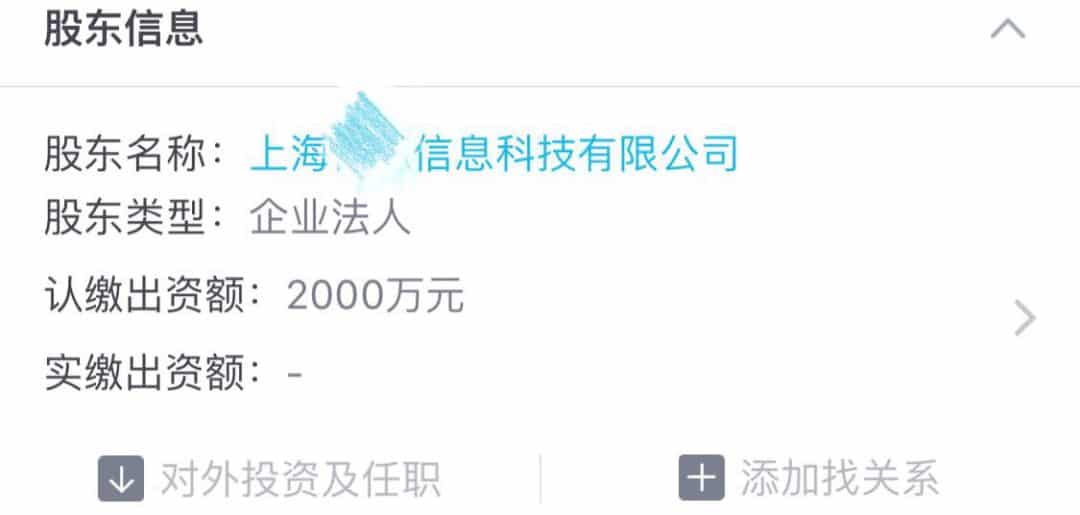 股权穿透这件小事