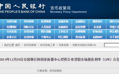 【注意】2019年8月20日起，诉讼请求关于利率表述要修改了。