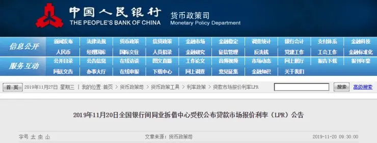 【注意】2019年8月20日起,诉讼请求关于利率表述要修改了。
