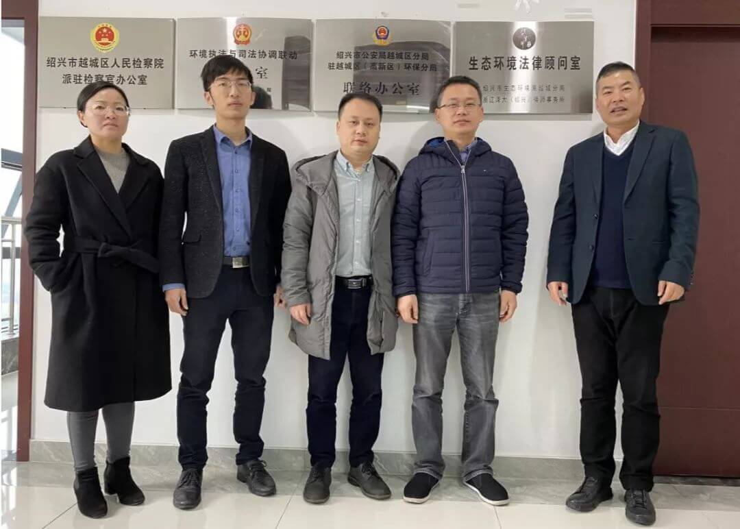 泽大绍兴所顺利签约绍兴市生态环境越城分局,并举行揭牌仪式