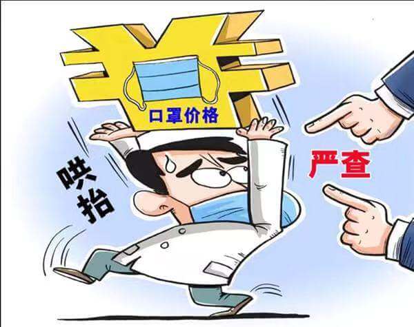 疫情背后,不得不知的刑事风险