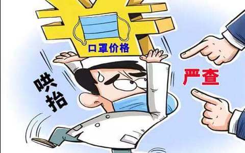 疫情背后，不得不知的刑事风险