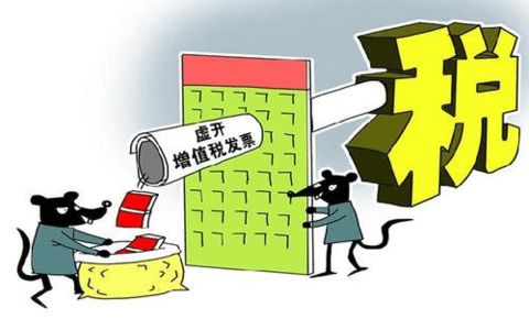 “两票制”下医药行业虚开增值税专用发票探讨