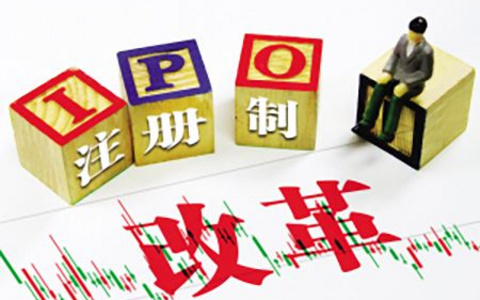 浅谈新《证券法》下注册制的推行对公司IPO定价的影响