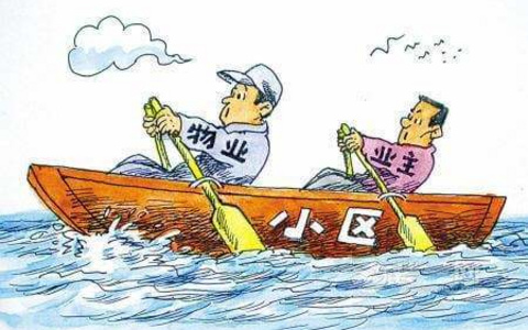 房地产开发合规之路（二十）：物业公司的法税风险及合规探讨