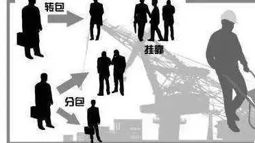 最高院:工程施工中如何区分挂靠关系和转包关系?