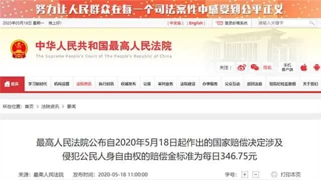 2019年全国城镇居民收入公布:国家赔偿标准调整为每日346.75元