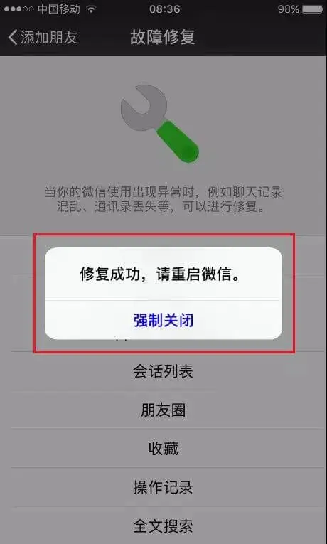 短信、微信聊天记录可作为打官司的证据