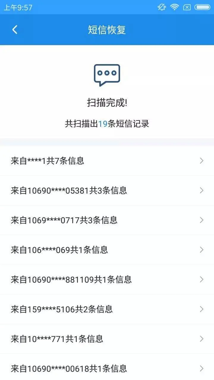 短信、微信聊天记录可作为打官司的证据