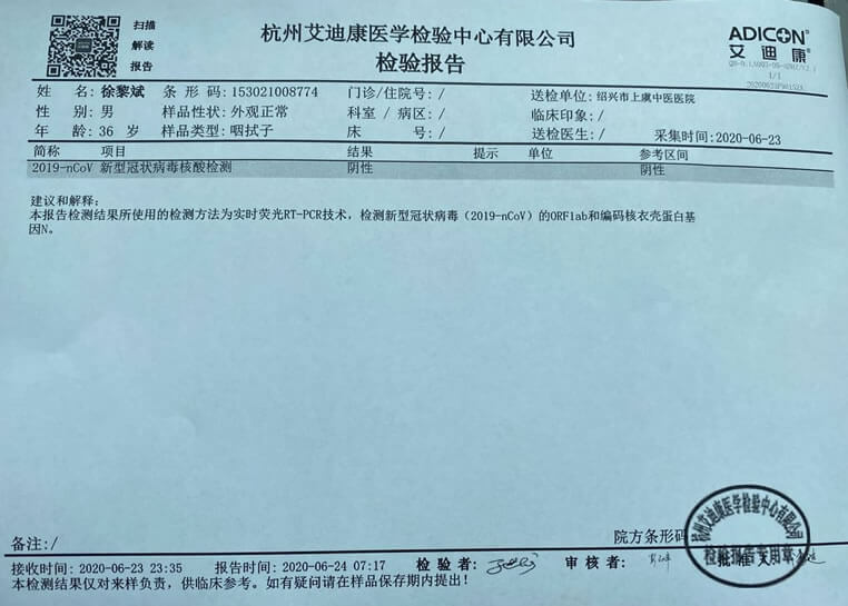 疫情期间,绍兴看守所律师会见流程(附健康证明模板)