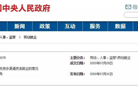 国务院：鼓励个体经营，符合条件不用办执照