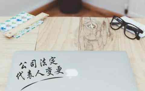 原法定代表人不交出公章和营业执照，如何变更法定代表人？