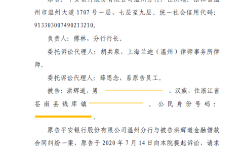 最新判例：驳回利息年化24%的主张，以LPR四倍计算利息
