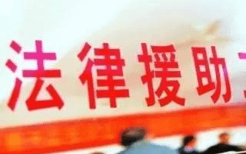 绍兴市全面提高市级法律援助案件补贴标准