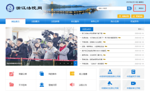 浙江法院在线阅卷操作方法