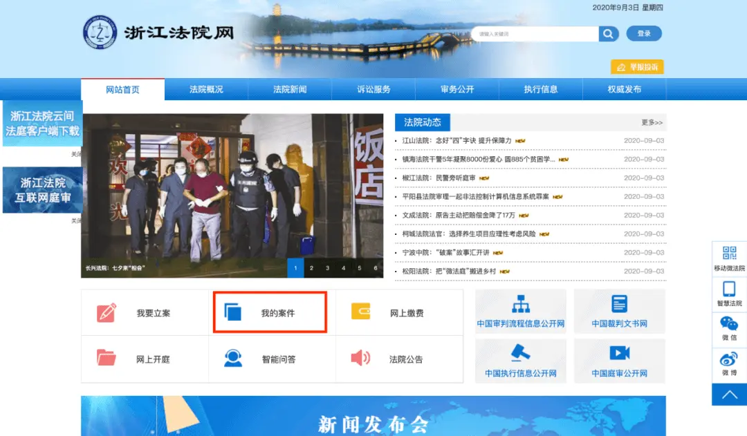 浙江法院在线阅卷操作方法
