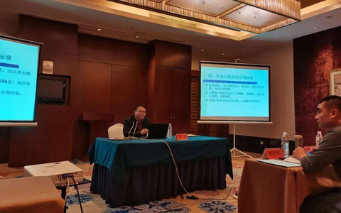 我所兼职律师王平在全国环境执法培训活动中做专题讲座