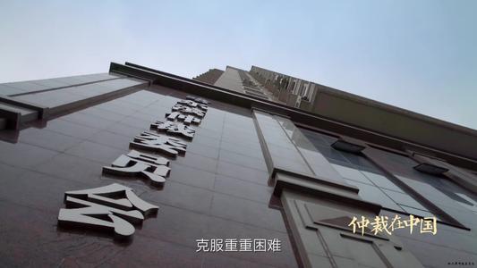 仲裁委员会在辖区外未经审批设立的分支机构作出的仲裁裁决是否具有法律效力?