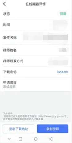 浙江检察APP“在线阅卷模块”,律师阅卷零跑腿