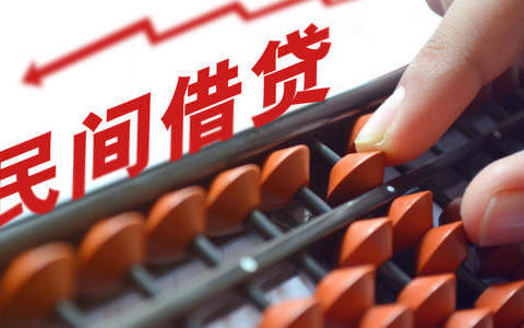 最高院案例研究院发布民间借贷十大典型案例裁判规则