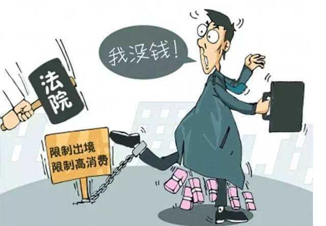 作为被执行人的法定代表人发生变化时,原法定代表人的限制高消费能否解除?