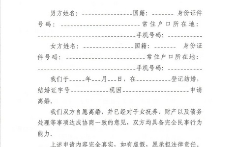 民政部:彻底修改离婚登记程序（附完整离婚文书模板）