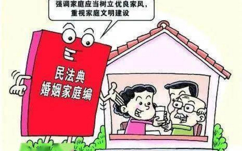 最高人民法院关于适用《中华人民共和国民法典》婚姻家庭编的解释（一）