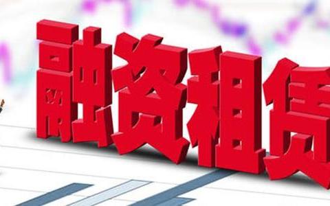 融资租赁合同（范本）