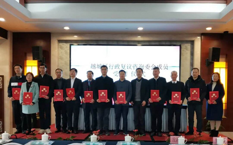 我所俞友根、蒋凌超律师分别获聘行政复议咨询委员、行政应诉律师