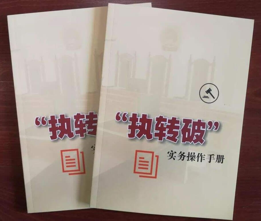 执行转破产程序申请书