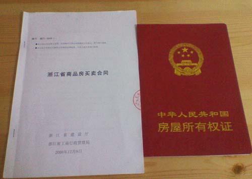 商品房买卖合同“补充协议”的效力认定