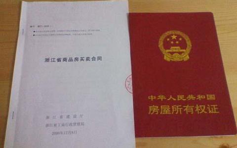 商品房买卖合同“补充协议”的效力认定