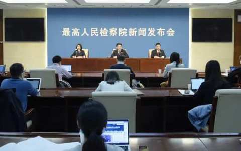 人民检察院办理网络犯罪案件规定