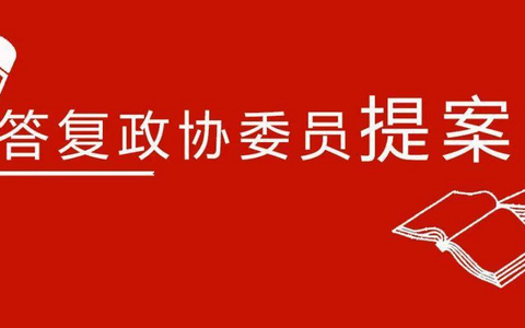 关于新冠肺炎疫情影响下合同违约法律对策的提案