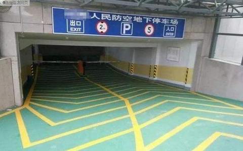 具有人防工程性质的地下车库使用权是否可以转让流通？