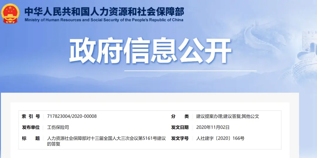 人社部关于修改上下班途中交通事故工伤认定建议的答复