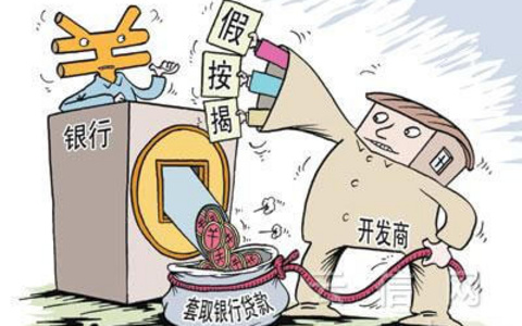 以虚假购房方式套取银行贷款案件实务问题探析