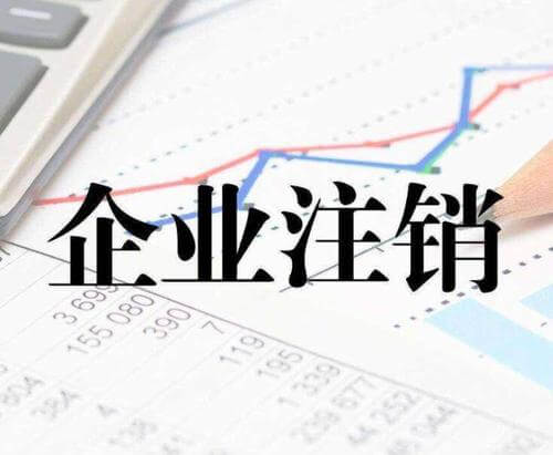 公司违法注销,法院判决股东不承担清偿责任。