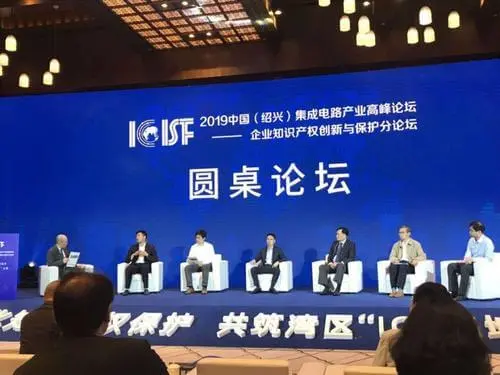绍兴集成电路产业发展政策出台，最高补助3000万元