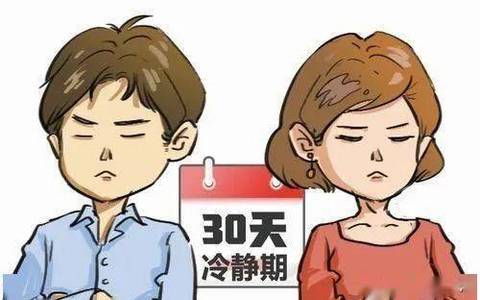 救赎还是镣铐？——离婚冷静期时代的观察和思考