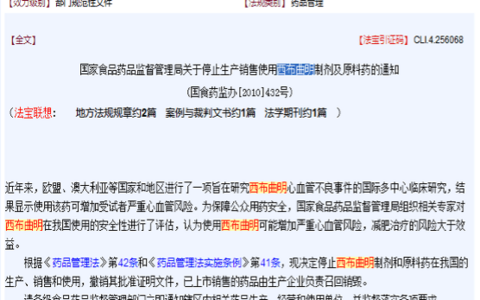 郭美美销售违禁减肥药”构成生产、销售有毒、有害食品罪吗？