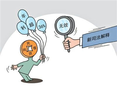 民间借贷解释新规下,合同无效情形及其处理