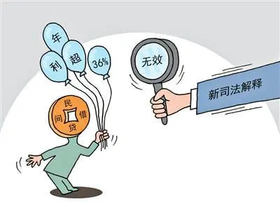 民间借贷解释新规下,合同无效情形及其处理
