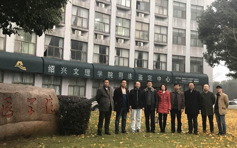 绍兴交通事故伤残鉴定哪里做？附绍兴司法鉴定机构名录