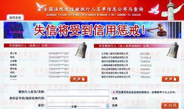 失信黑名单和限制高消费的区别